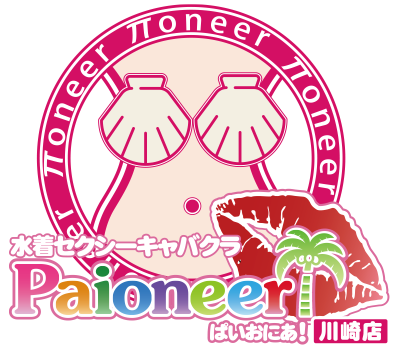 セクシーキャバクラ【ぱいおにあ！】川崎店
